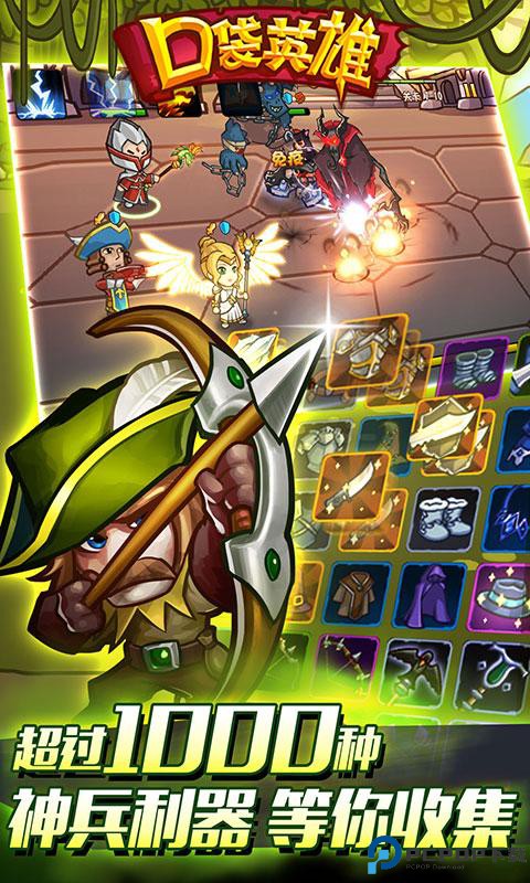 口袋英雄原版免费下载
