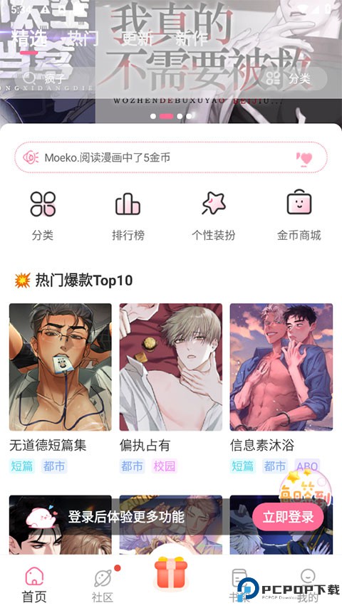 一耽漫画无删减版