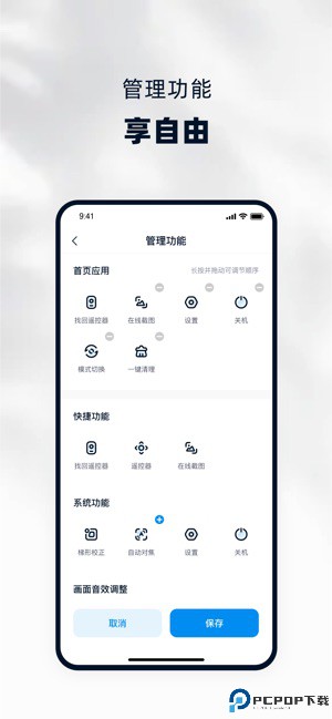 当贝遥控手机版