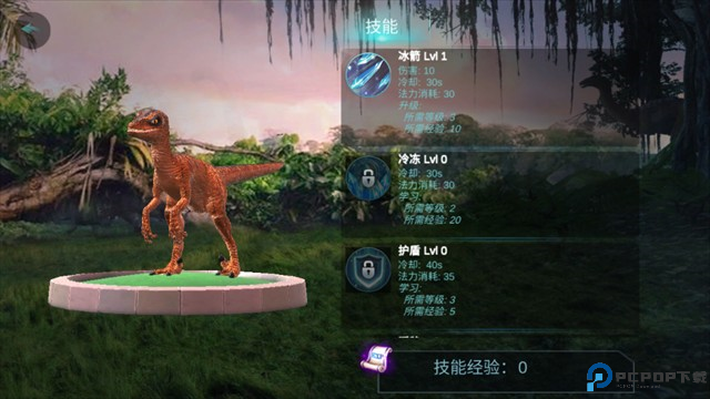 迅猛龙模拟器3D