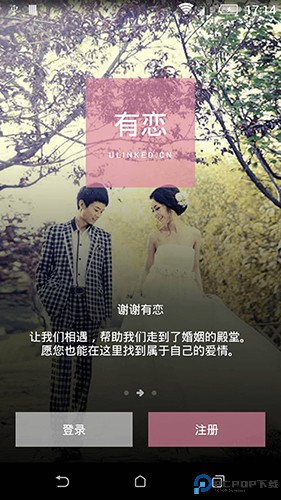 有恋最新版