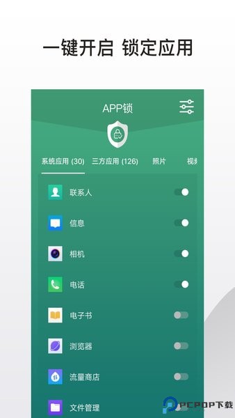 应用隐藏锁最新版