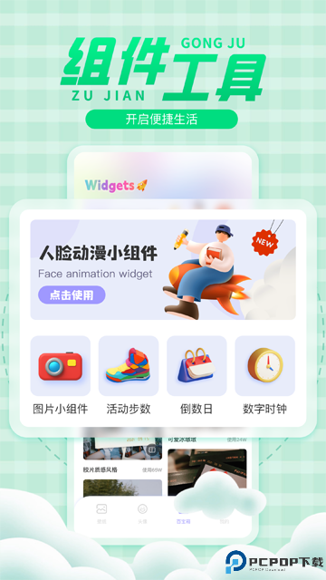 彩虹壁纸桌面最新版