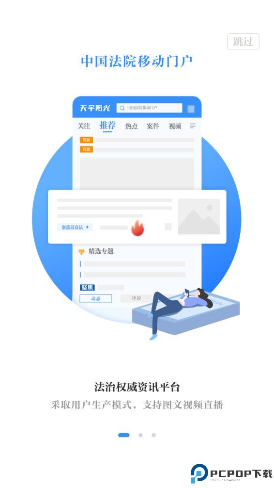 天平阳光最新版