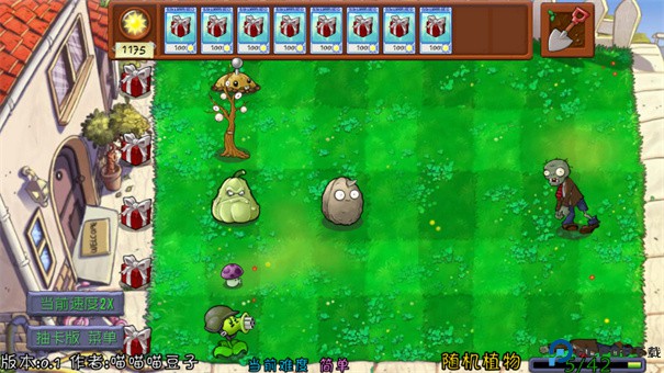 植物大战僵尸抽卡重制版手游最新版