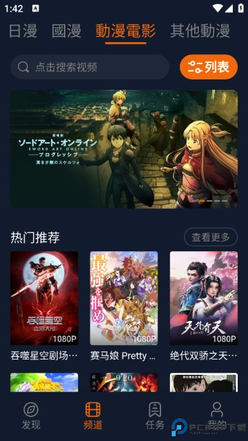 囧次元动漫app正版