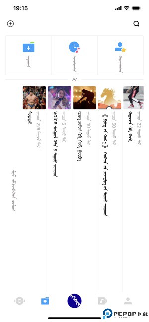 egshig蒙古音乐软件免费下载