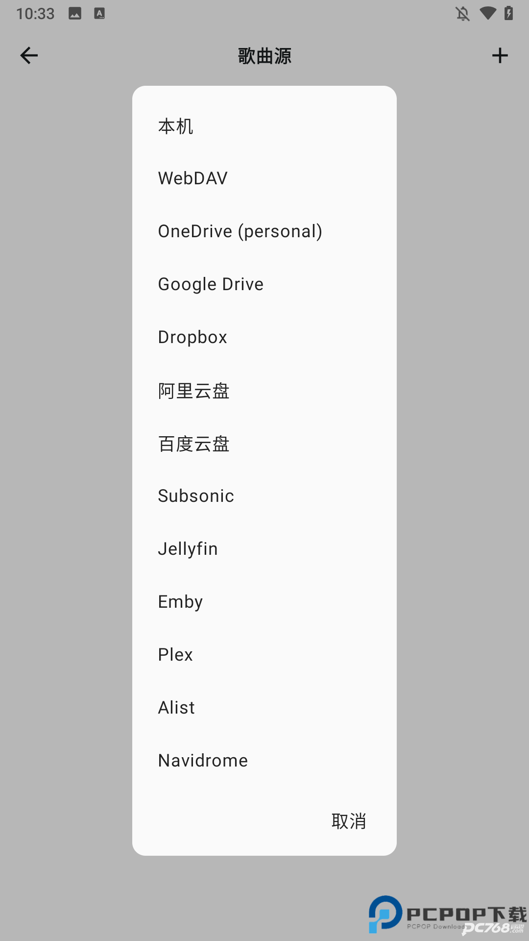 棉花音乐