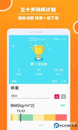 健身私人教练