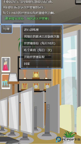 电竞之路游戏手游最新版