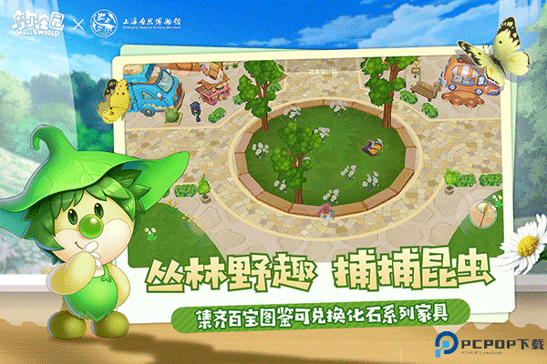 摩尔庄园台服免费下载