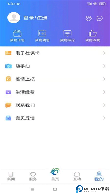 美丽武清手机版