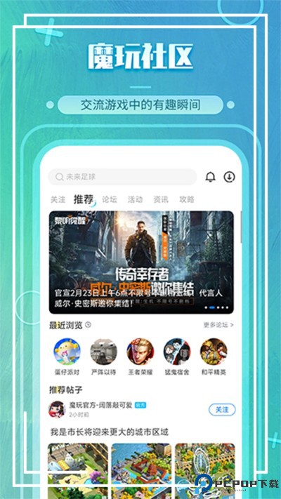 魔玩助手手游最新版