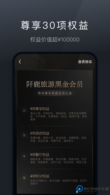 阡鹿旅游手机版