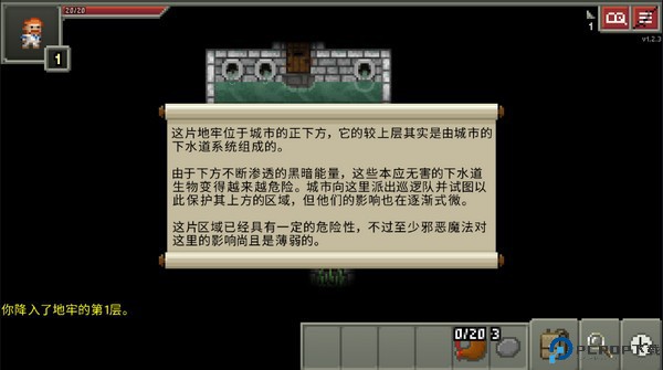 破碎的像素地牢图片8