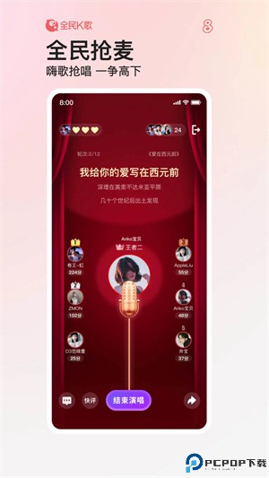 全民k歌手机版