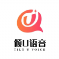 倾U语音最新版