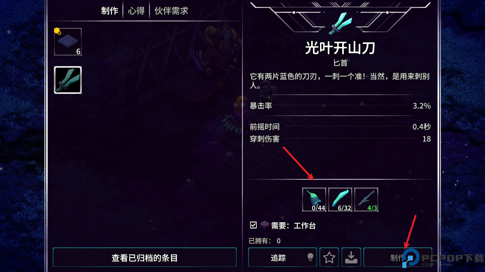 崩溃大陆2移动版