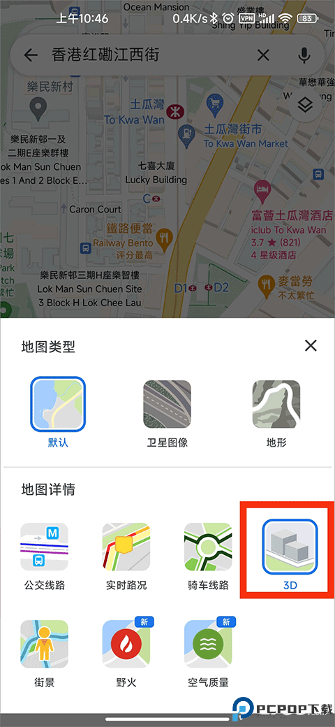谷歌地图最新安卓手机版