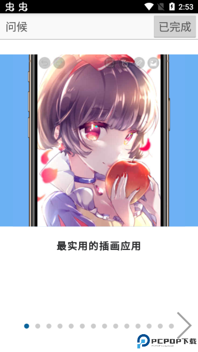 爱笔思画x官方正版