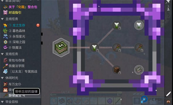 我的世界化龙整合包手游最新版