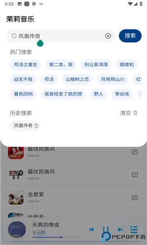 茉莉音乐手机版