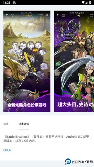 epic手机版最新版