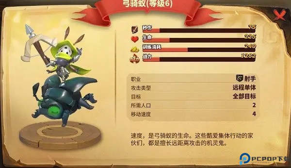 兵种搭配攻略配图2