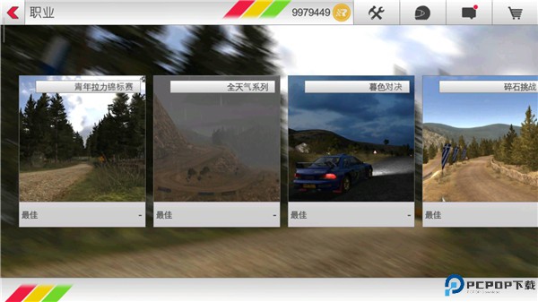 拉力竞速3中文版手游最新版
