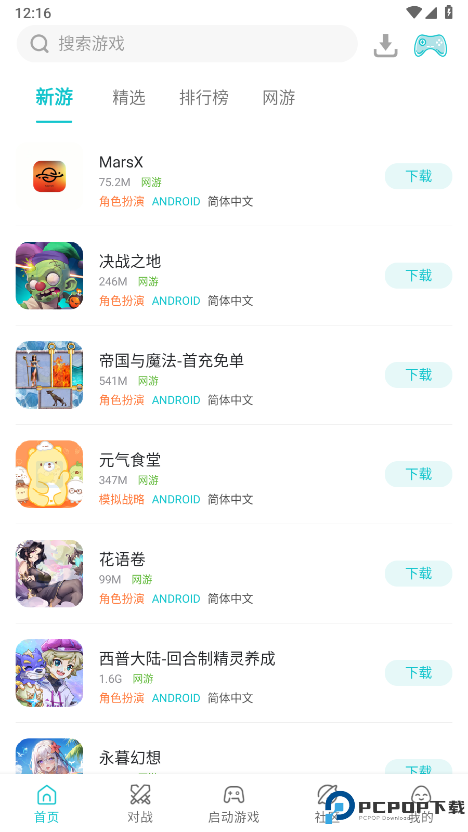 小鸡模拟器1.9.1免费下载