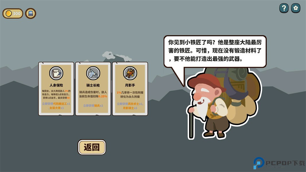 幸运猎人安卓版免费下载