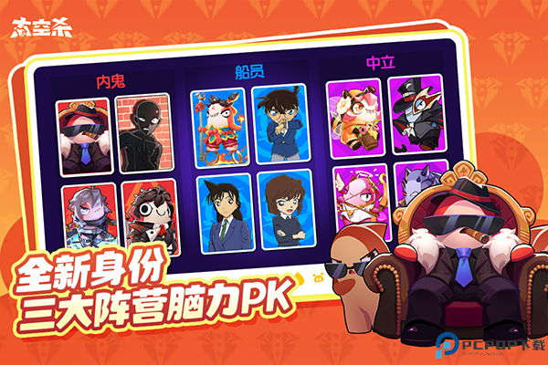 太空杀哪吒闹海下载免费下载