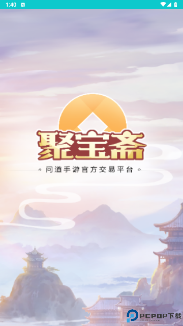 聚宝阁最新版