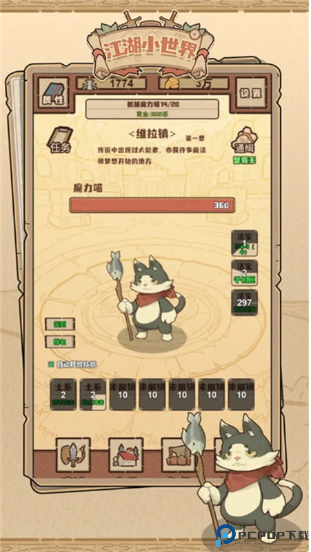 江湖小世界手游免费下载