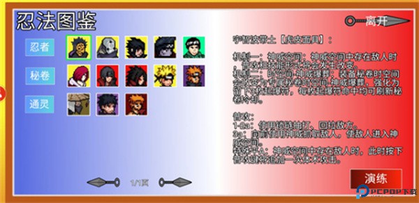 像素火影先行版手游最新版