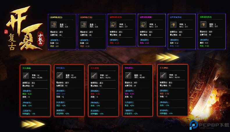 开夏复古小极品传奇手游免费下载