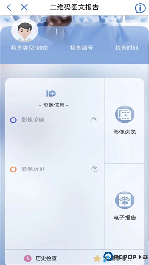 健康廊坊手机版