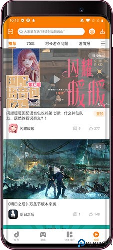 当乐手游最新版