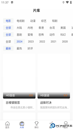 酷梦影视最新版