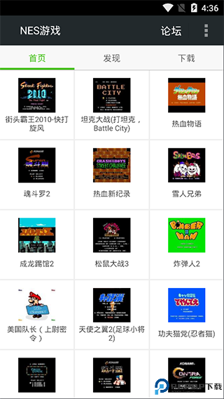 fcnes模拟器最新版