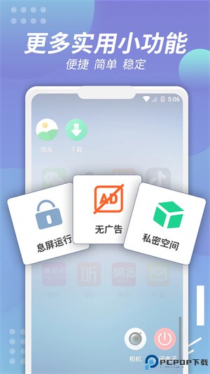 X8沙箱变速连点插件最新版
