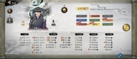 鬼谷八荒手机版