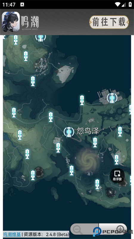 鸣潮地图工具最新版