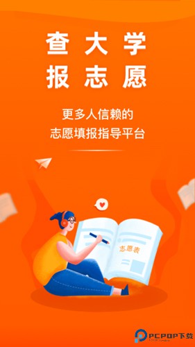 掌上高考最新版