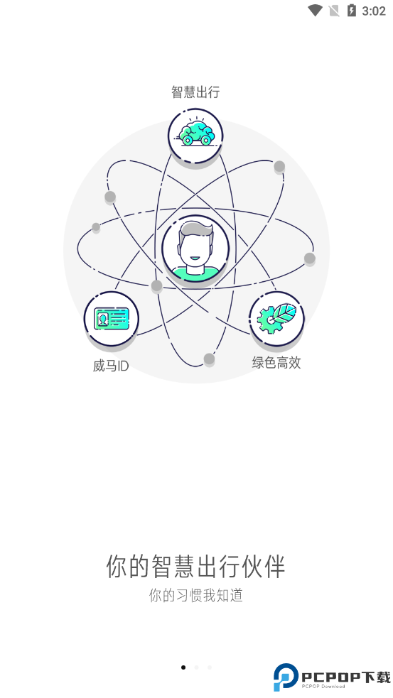 大雁出行手机版