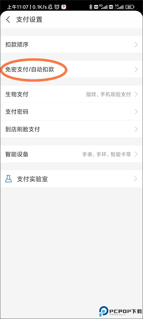咪咕音乐手机版