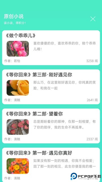 天天日历手机版