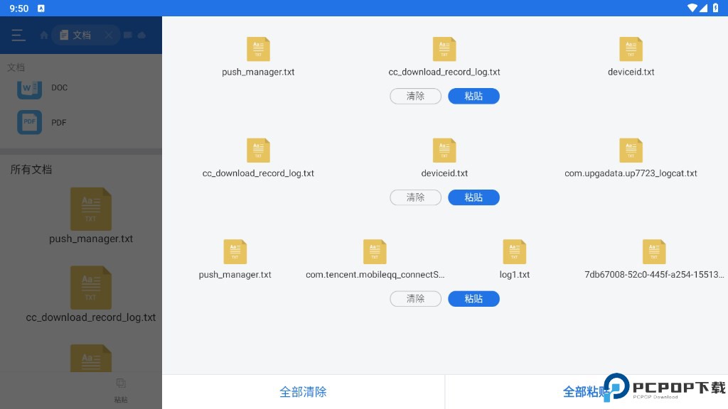 es文件浏览器官方最新版