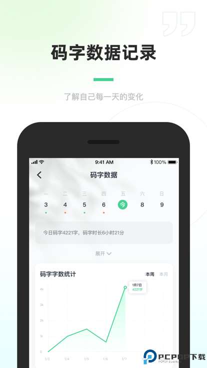 百灵创作最新版