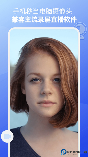 ev虚拟摄像头最新版